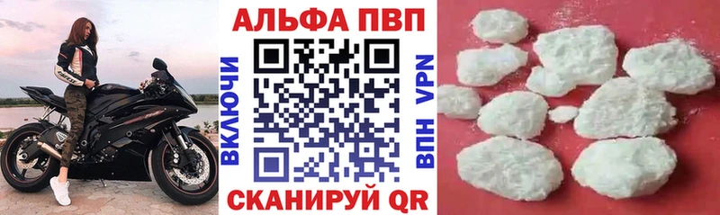 Alfa_PVP крисы CK  как найти закладки  Владивосток 
