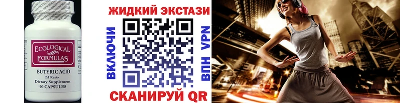 где можно купить наркотик  Владивосток  БУТИРАТ вода 