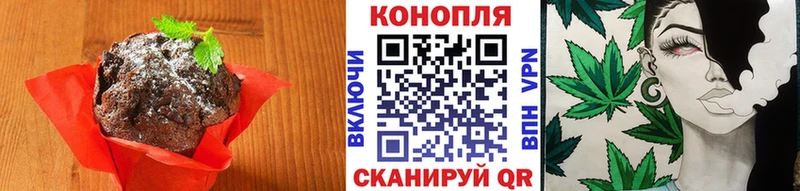 Печенье с ТГК конопля Владивосток