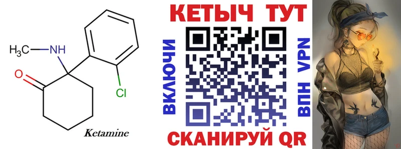 КЕТАМИН ketamine  Владивосток 
