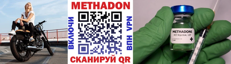 даркнет сайт  Владивосток  МЕТАДОН methadone 